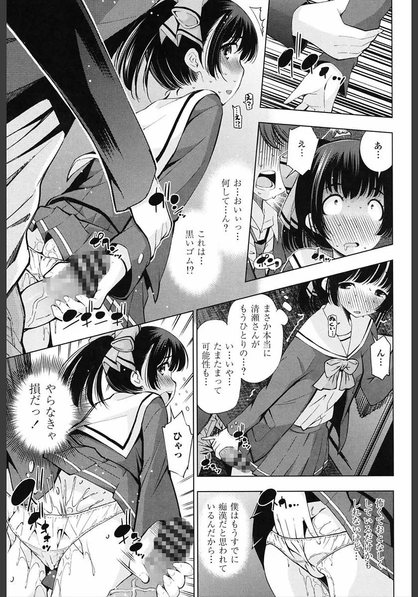 姉はエロゲ声優 Page.161