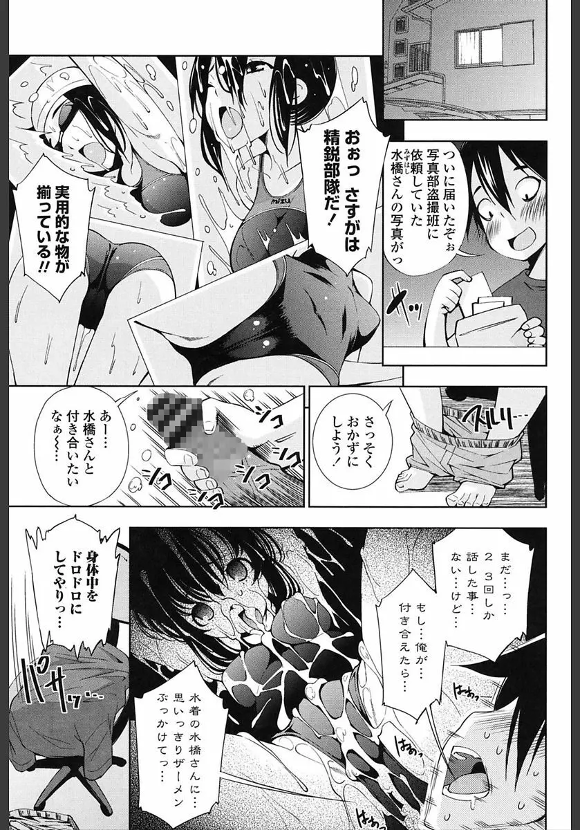 姉はエロゲ声優 Page.177