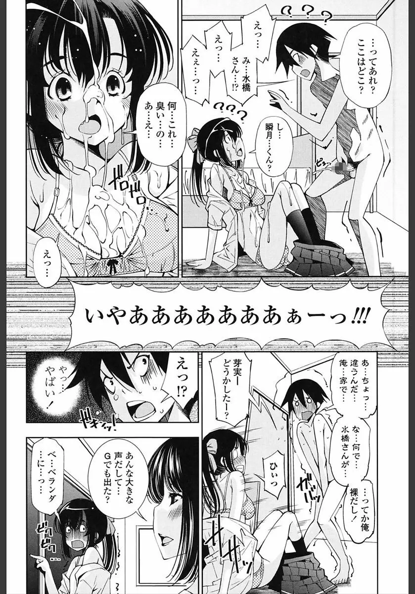 姉はエロゲ声優 Page.180