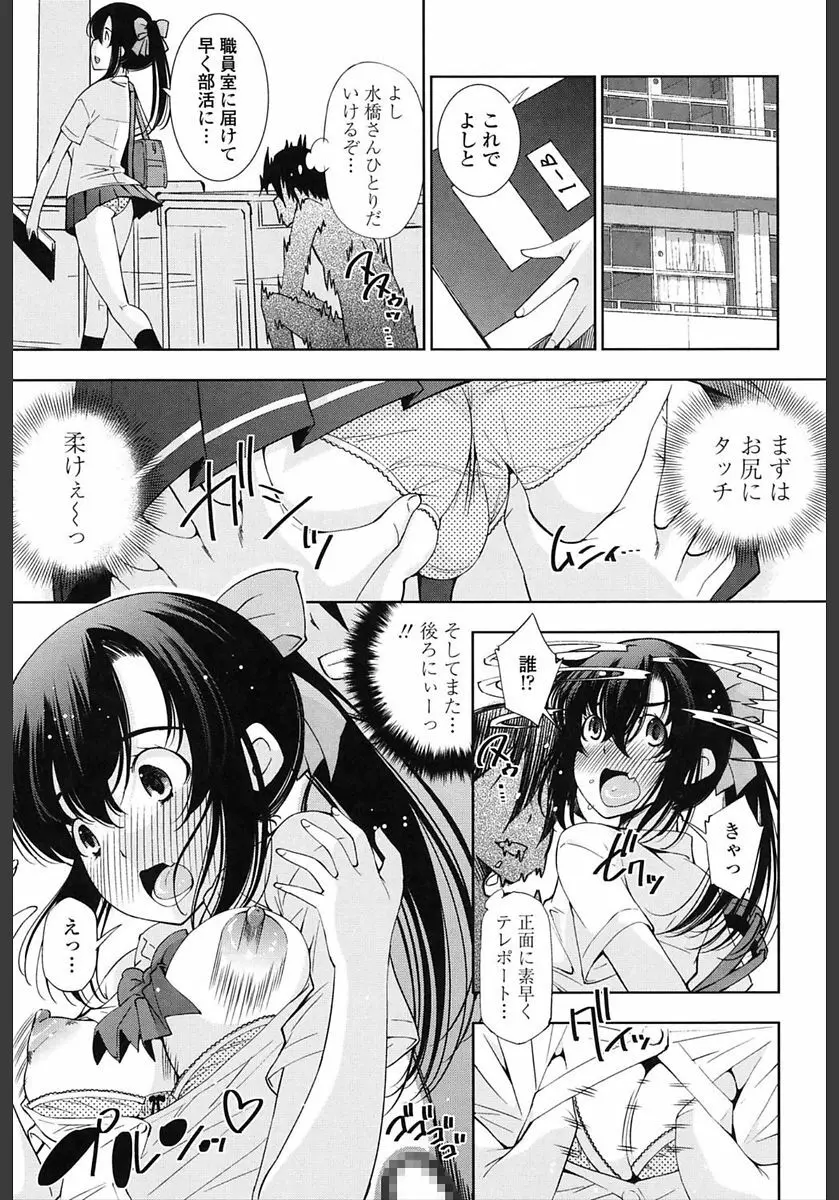 姉はエロゲ声優 Page.183