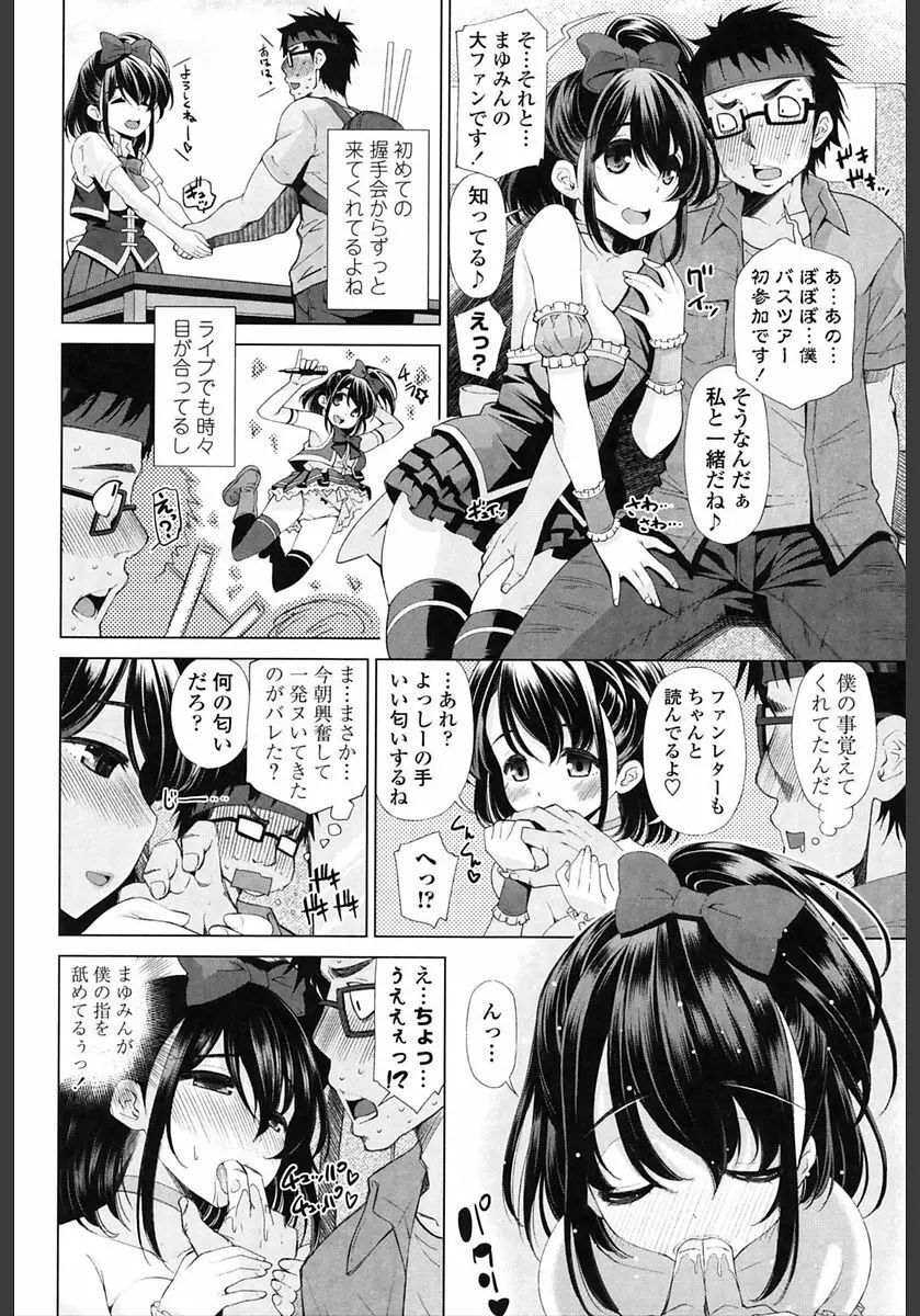 姉はエロゲ声優 Page.50