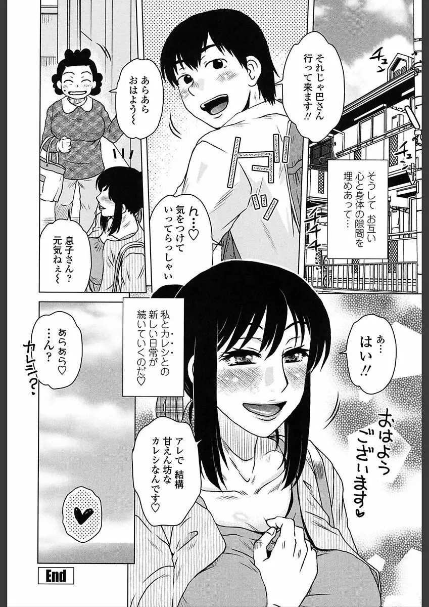 極淫 美魔女専科 Page.160