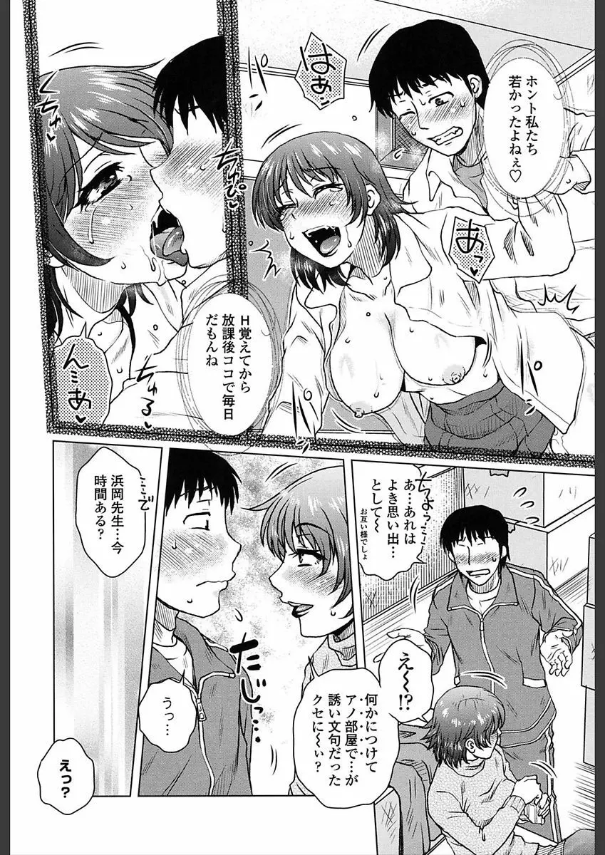 極淫 美魔女専科 Page.164