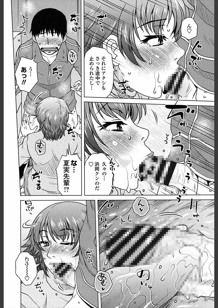 極淫 美魔女専科 Page.166
