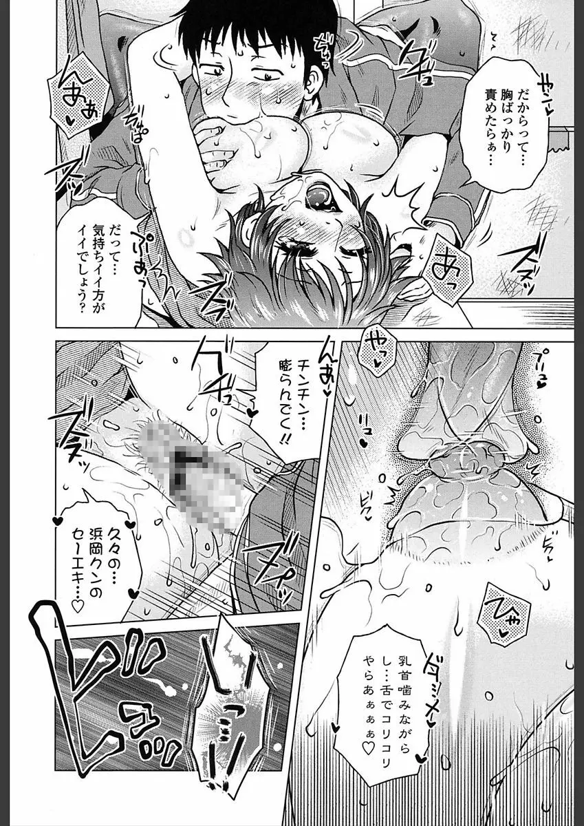 極淫 美魔女専科 Page.178