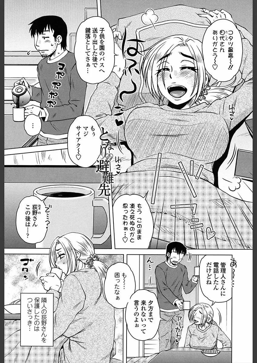 極淫 美魔女専科 Page.181