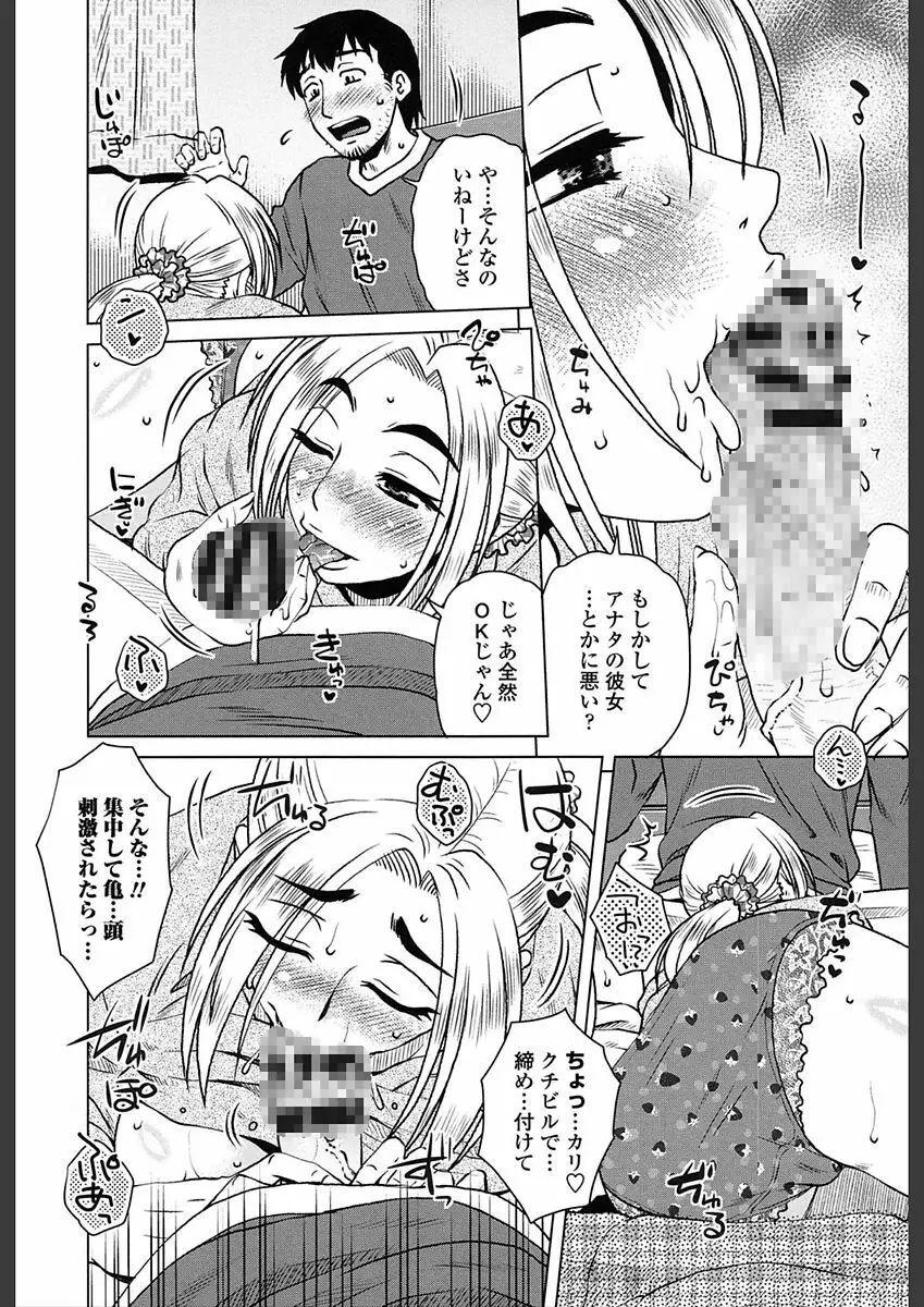 極淫 美魔女専科 Page.186