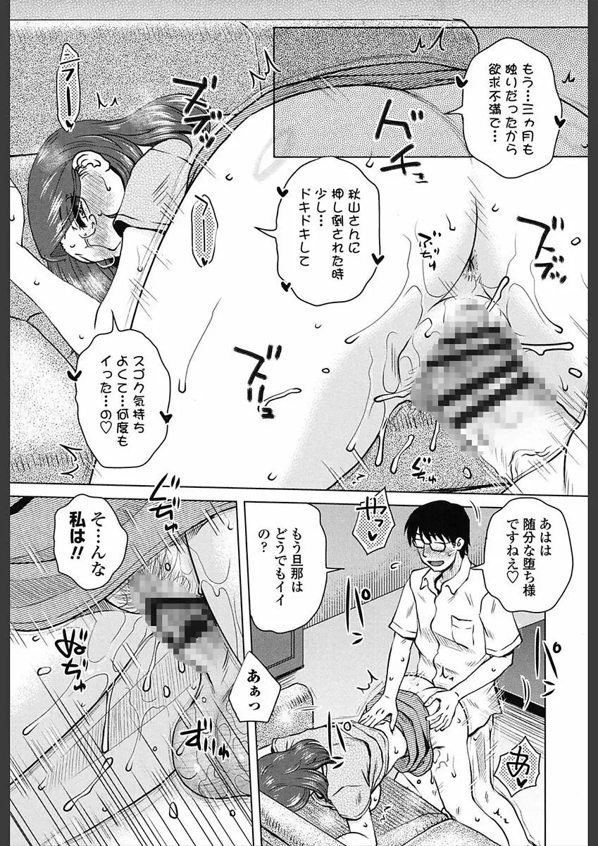 極淫 美魔女専科 Page.19