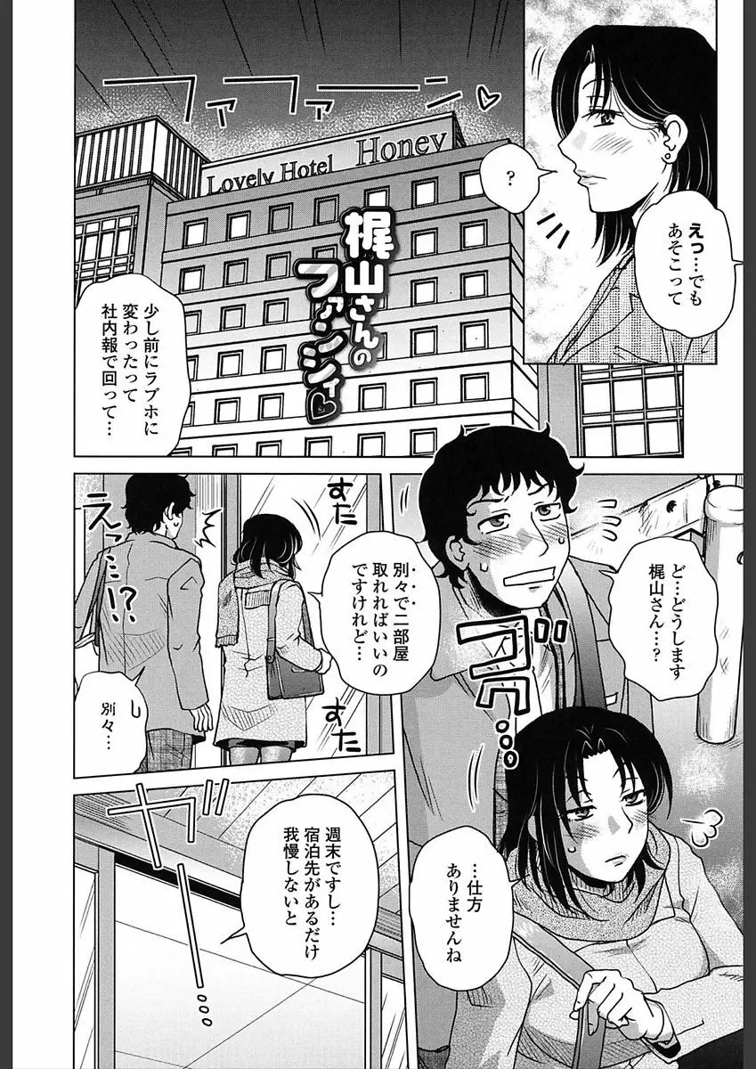 極淫 美魔女専科 Page.202
