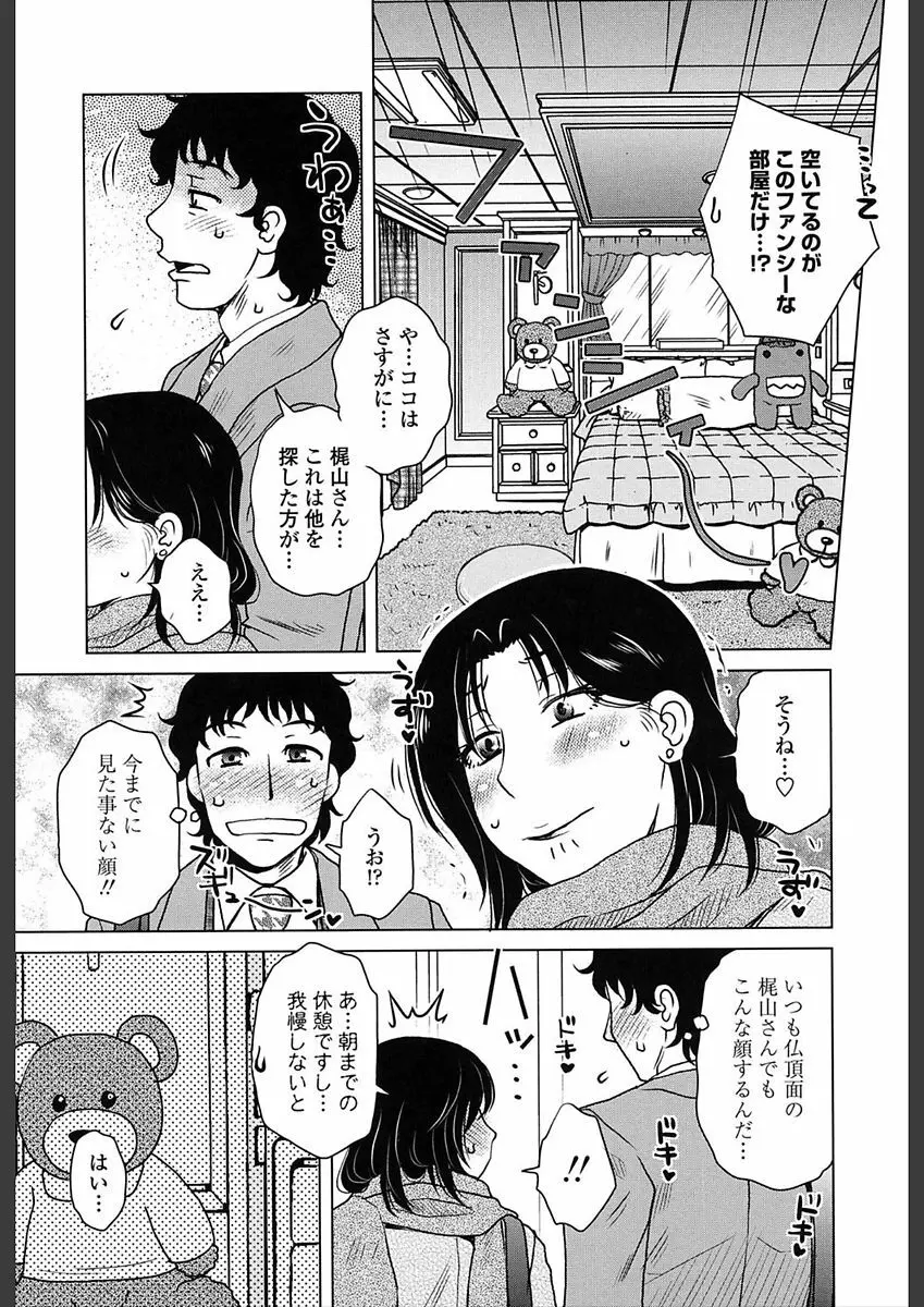 極淫 美魔女専科 Page.203