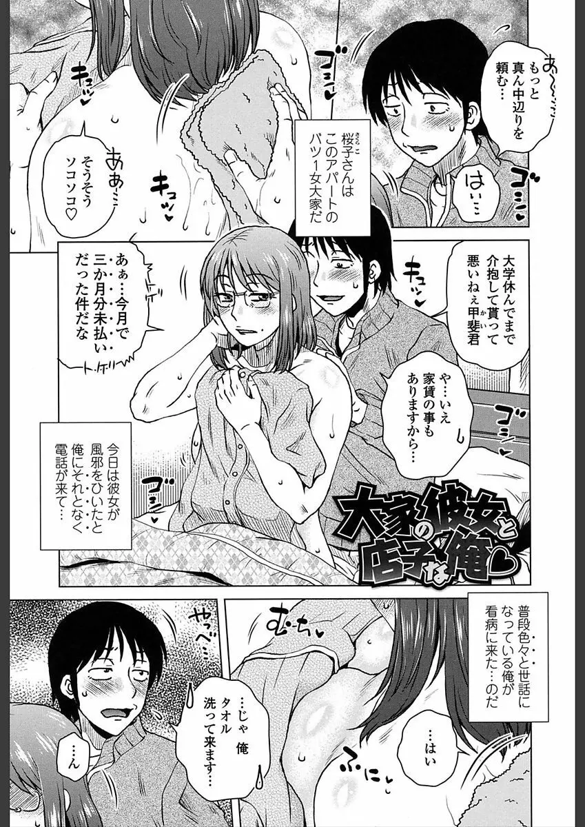 極淫 美魔女専科 Page.25