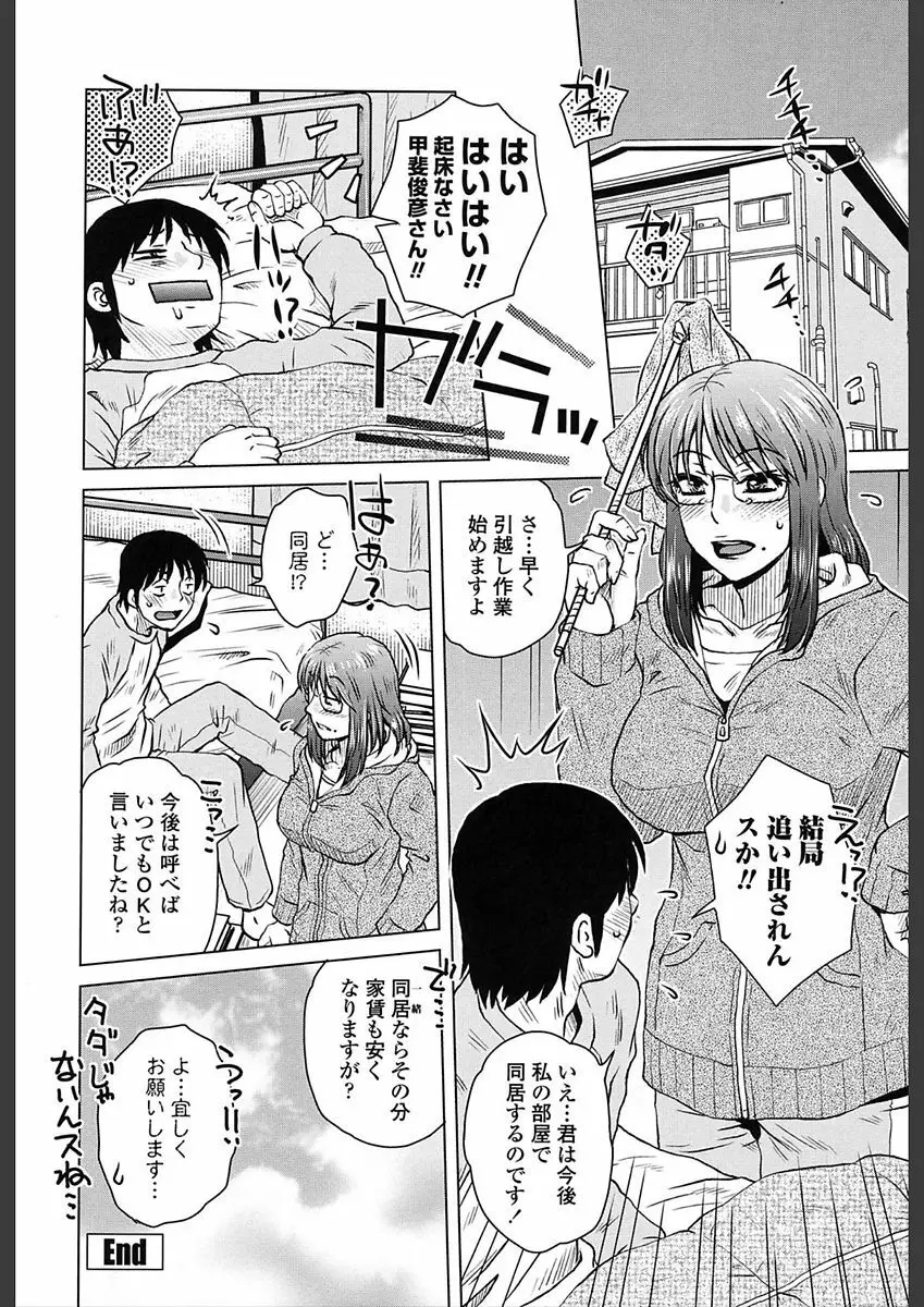 極淫 美魔女専科 Page.40