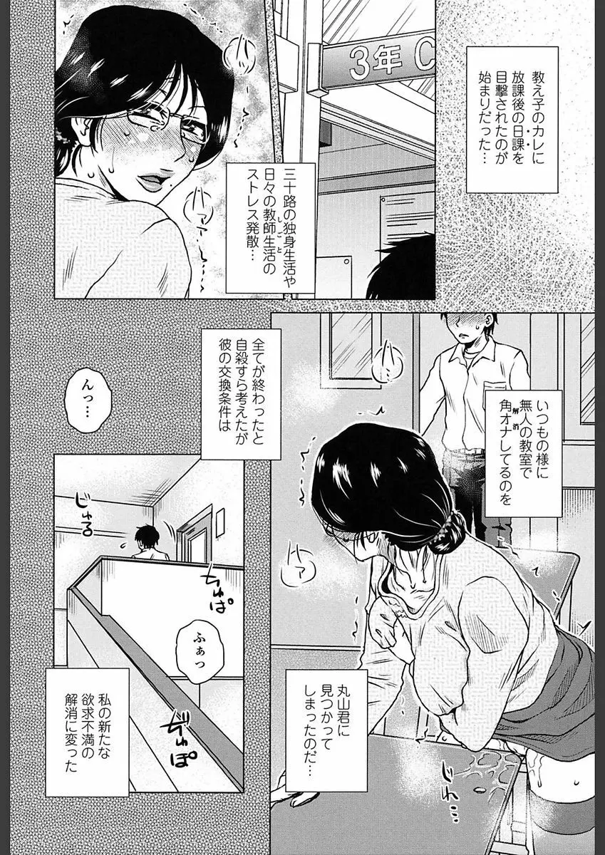 極淫 美魔女専科 Page.62