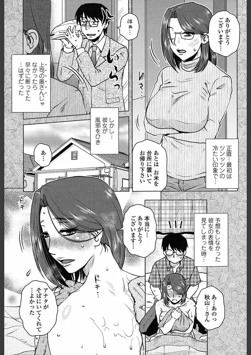 極淫 美魔女専科 Page.8