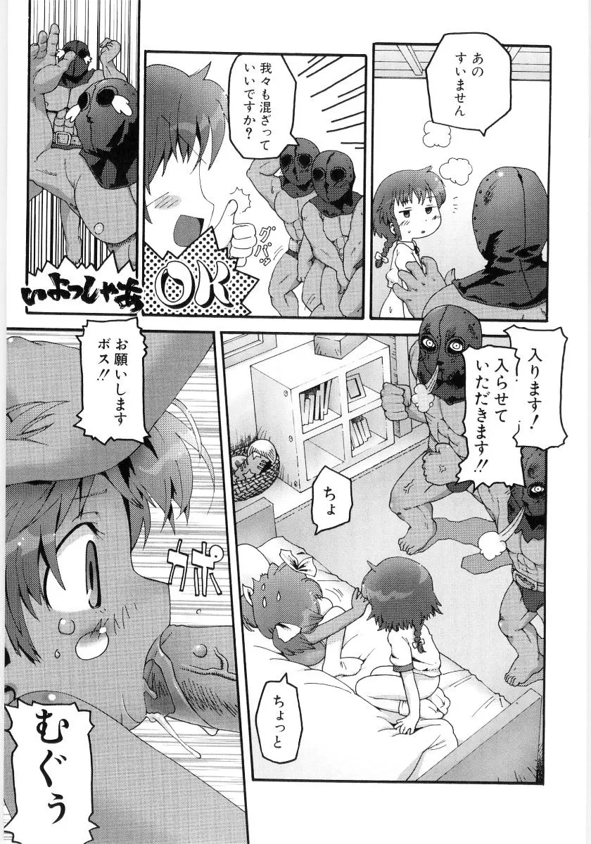 女の子など募集中 Page.117