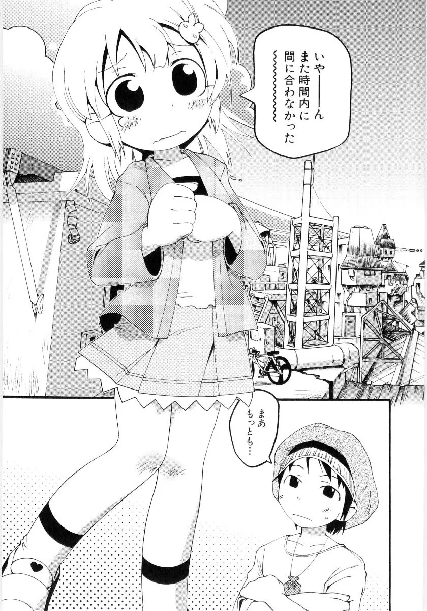 女の子など募集中 Page.123