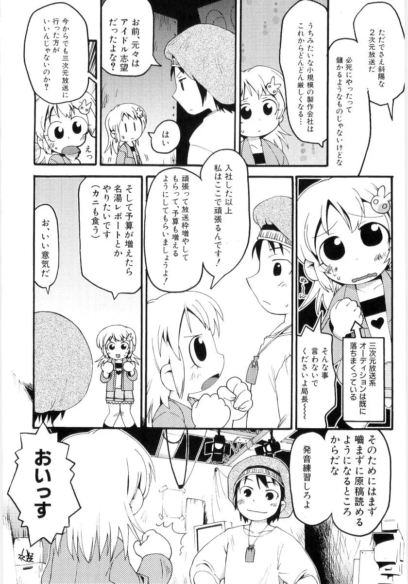 女の子など募集中 Page.124