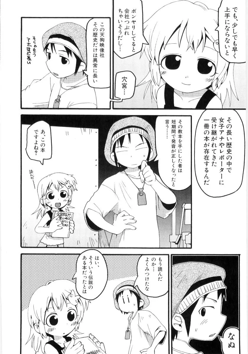 女の子など募集中 Page.126