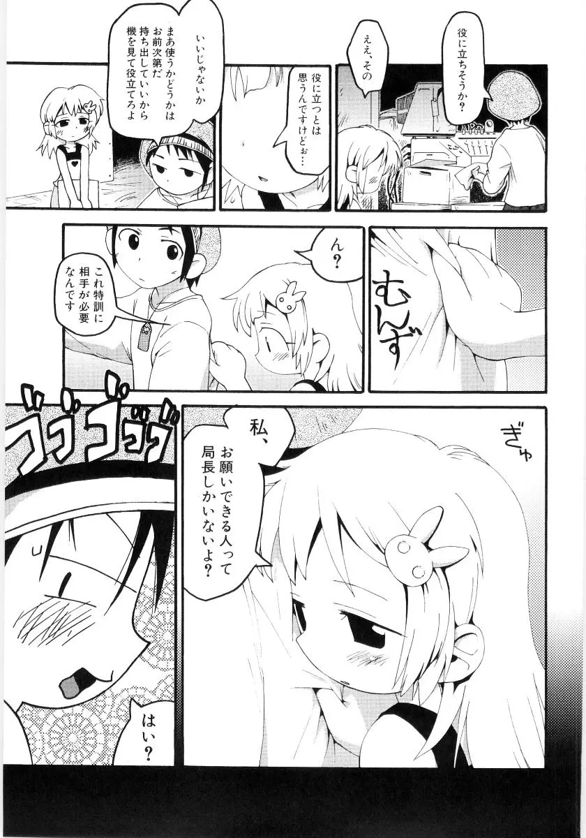 女の子など募集中 Page.127