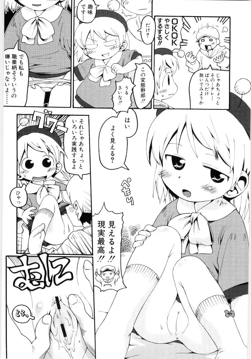 女の子など募集中 Page.13