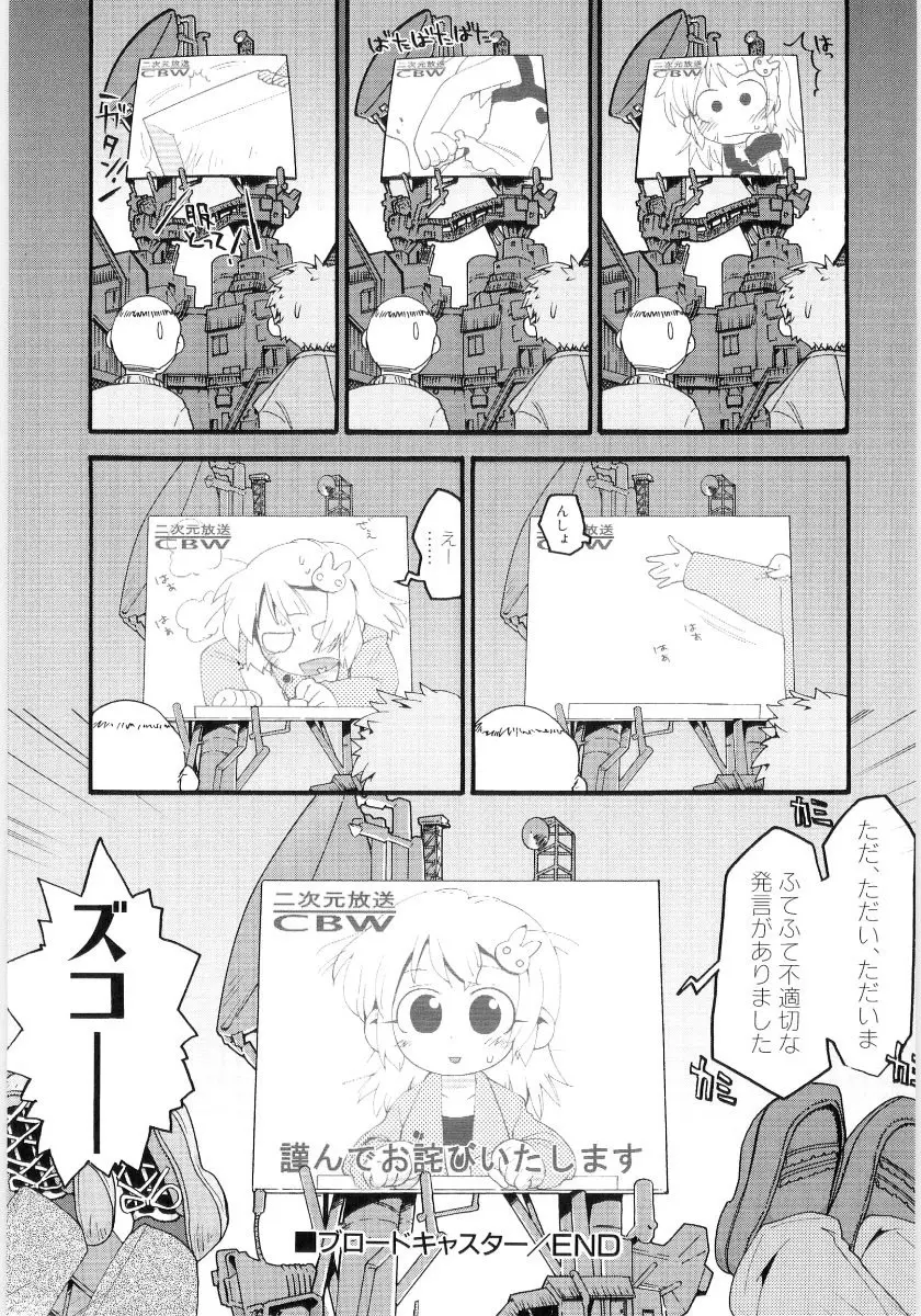 女の子など募集中 Page.136