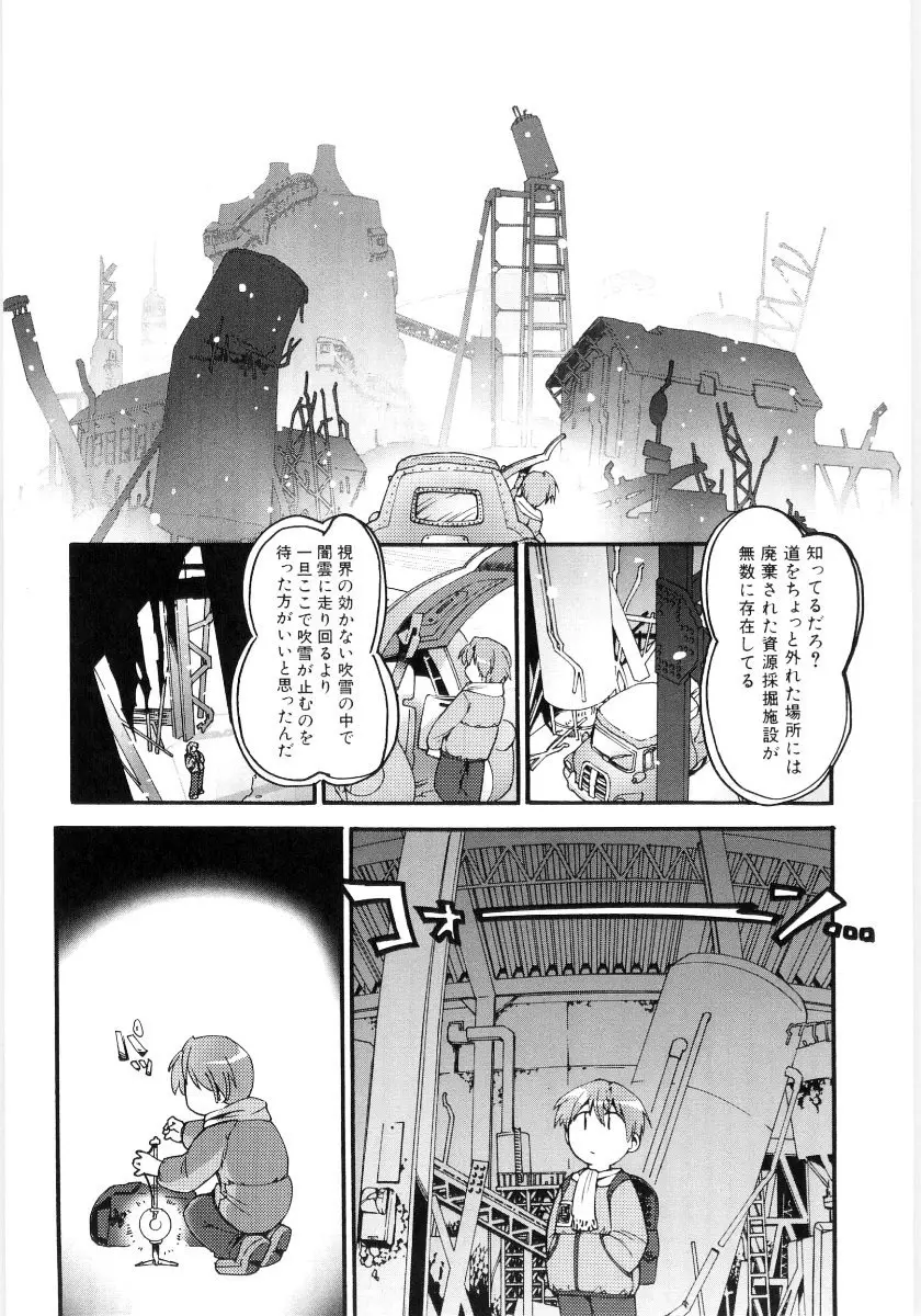 女の子など募集中 Page.139