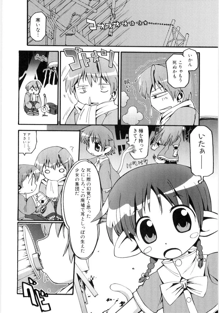 女の子など募集中 Page.140