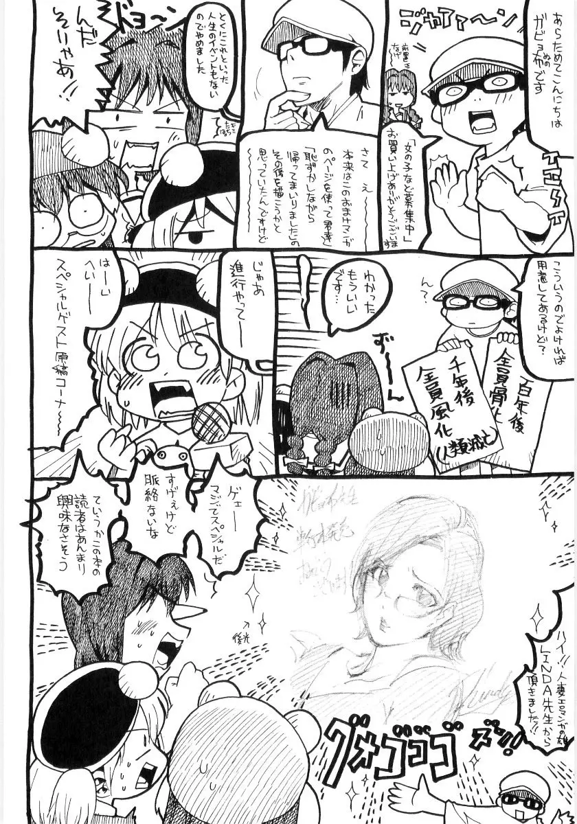 女の子など募集中 Page.170