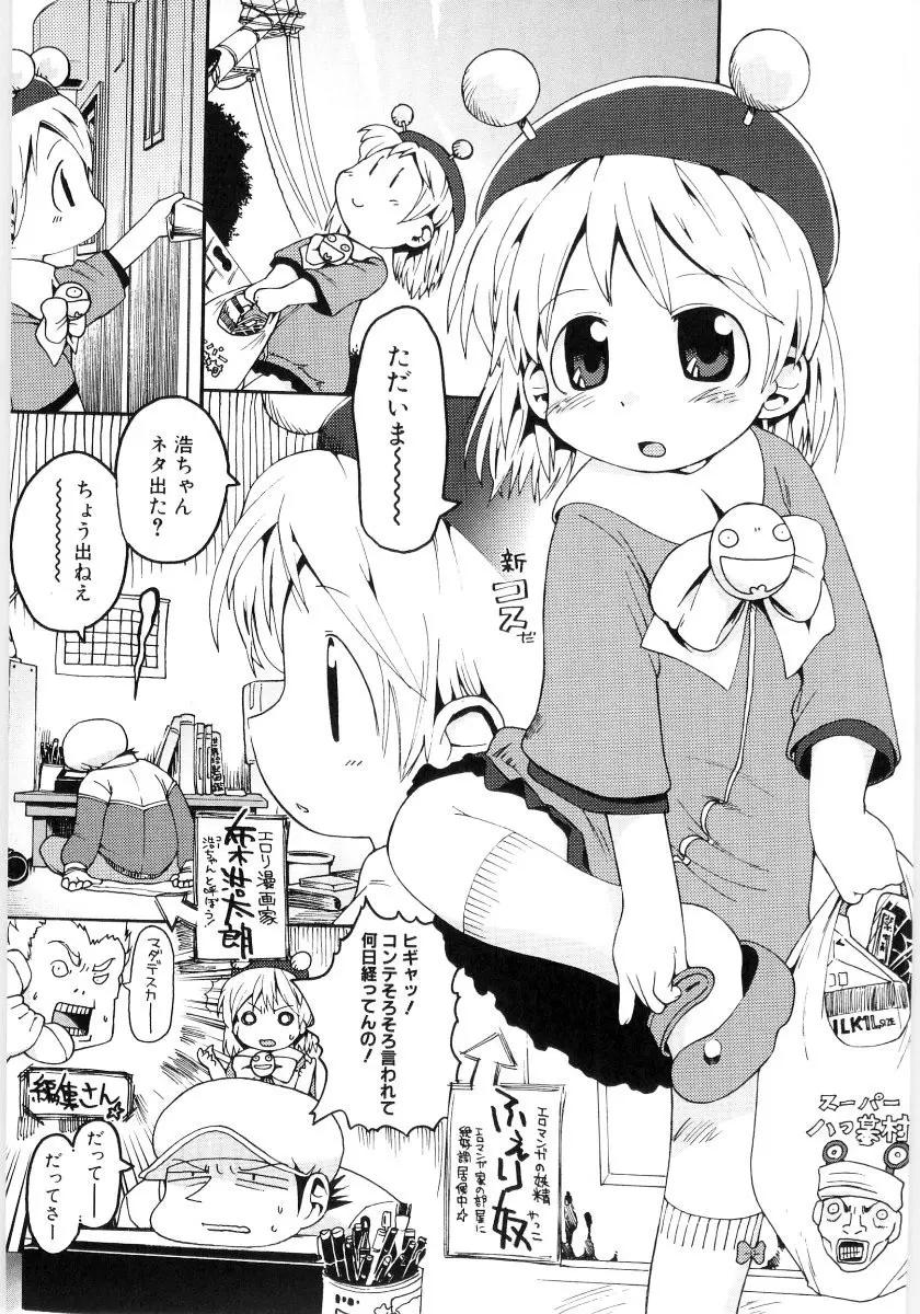 女の子など募集中 Page.21