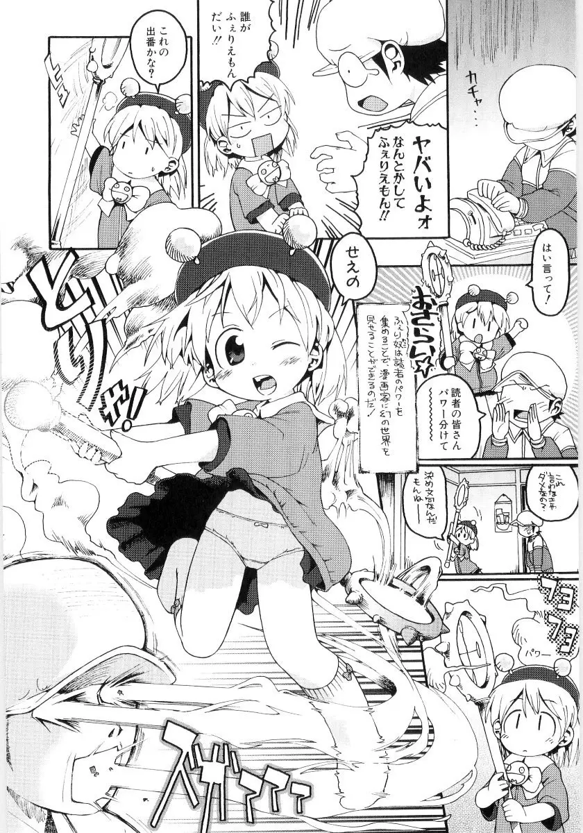 女の子など募集中 Page.24