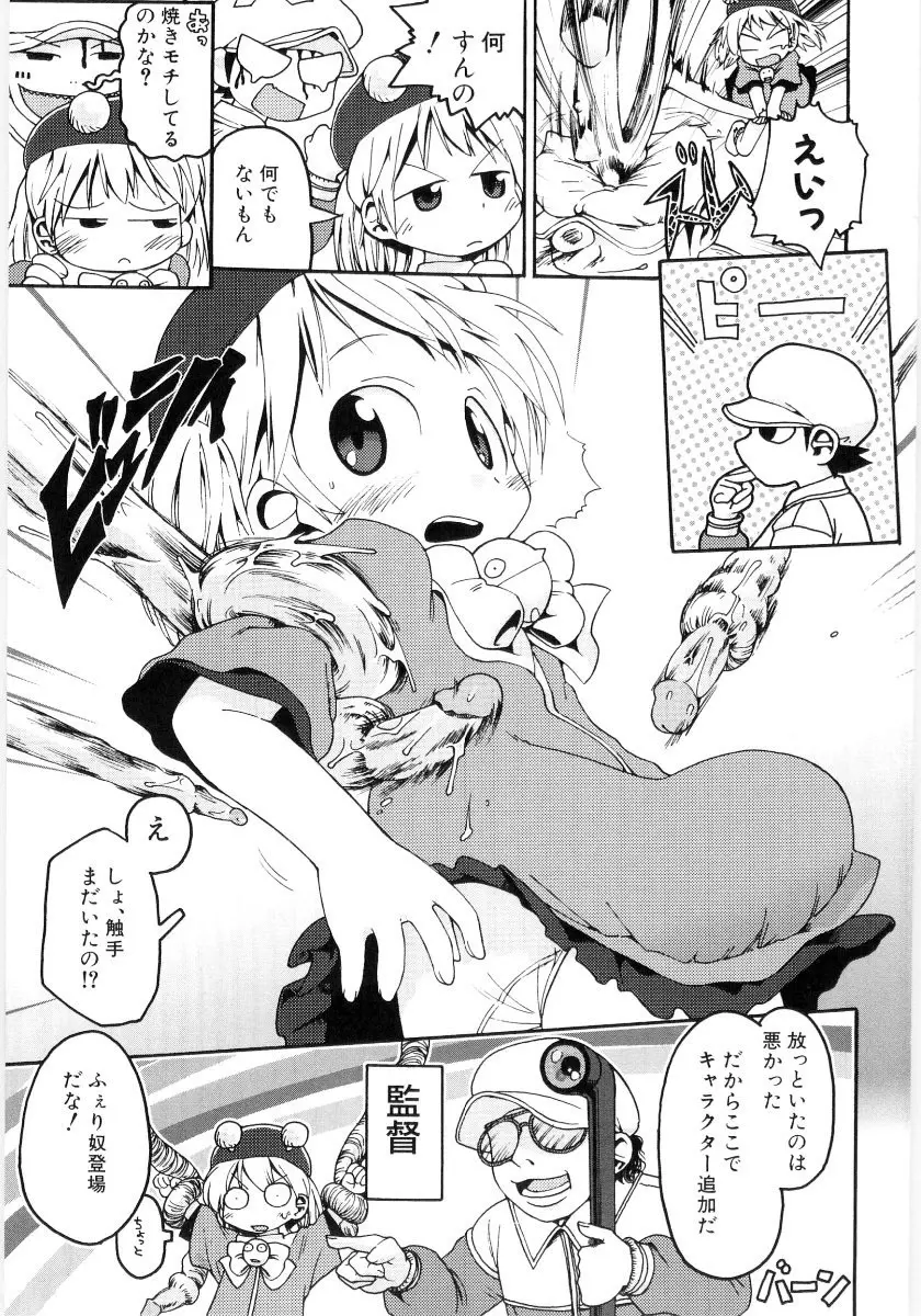 女の子など募集中 Page.31