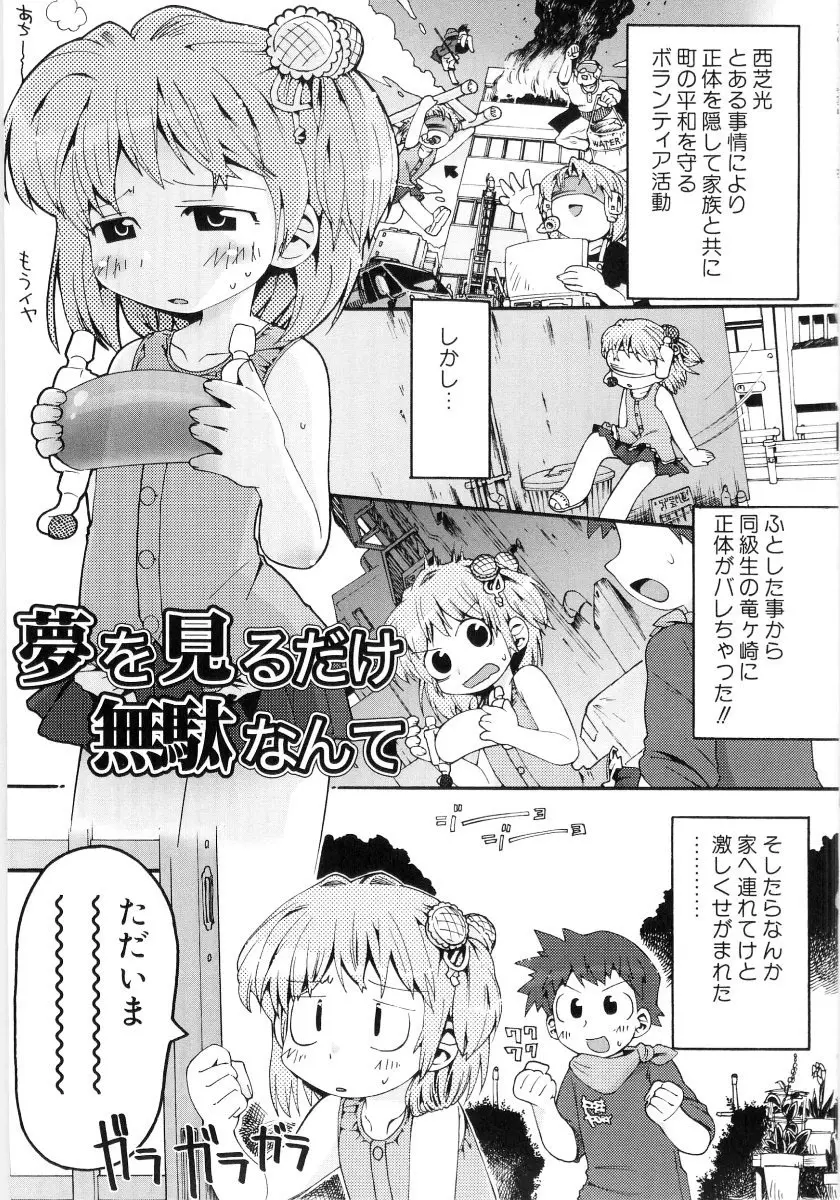 女の子など募集中 Page.85