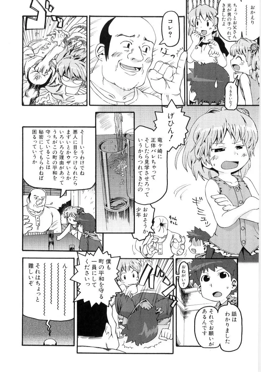 女の子など募集中 Page.86