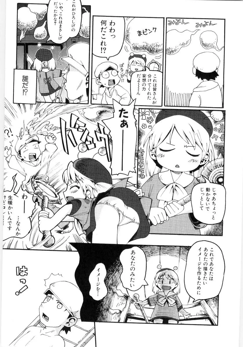 女の子など募集中 Page.9