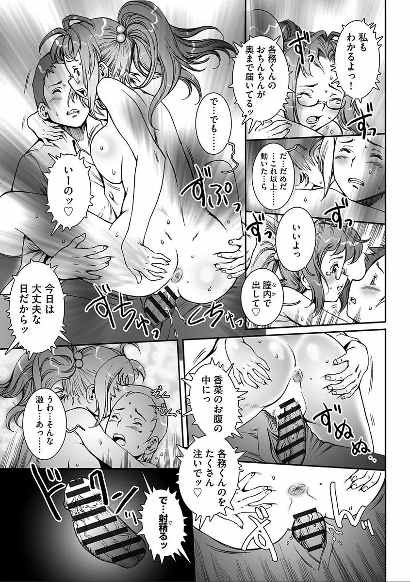 PRETTY COOL 【新装版】 Page.27