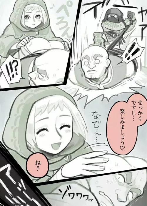 ふたなりエルフ×はぐれゴブリン Page.14