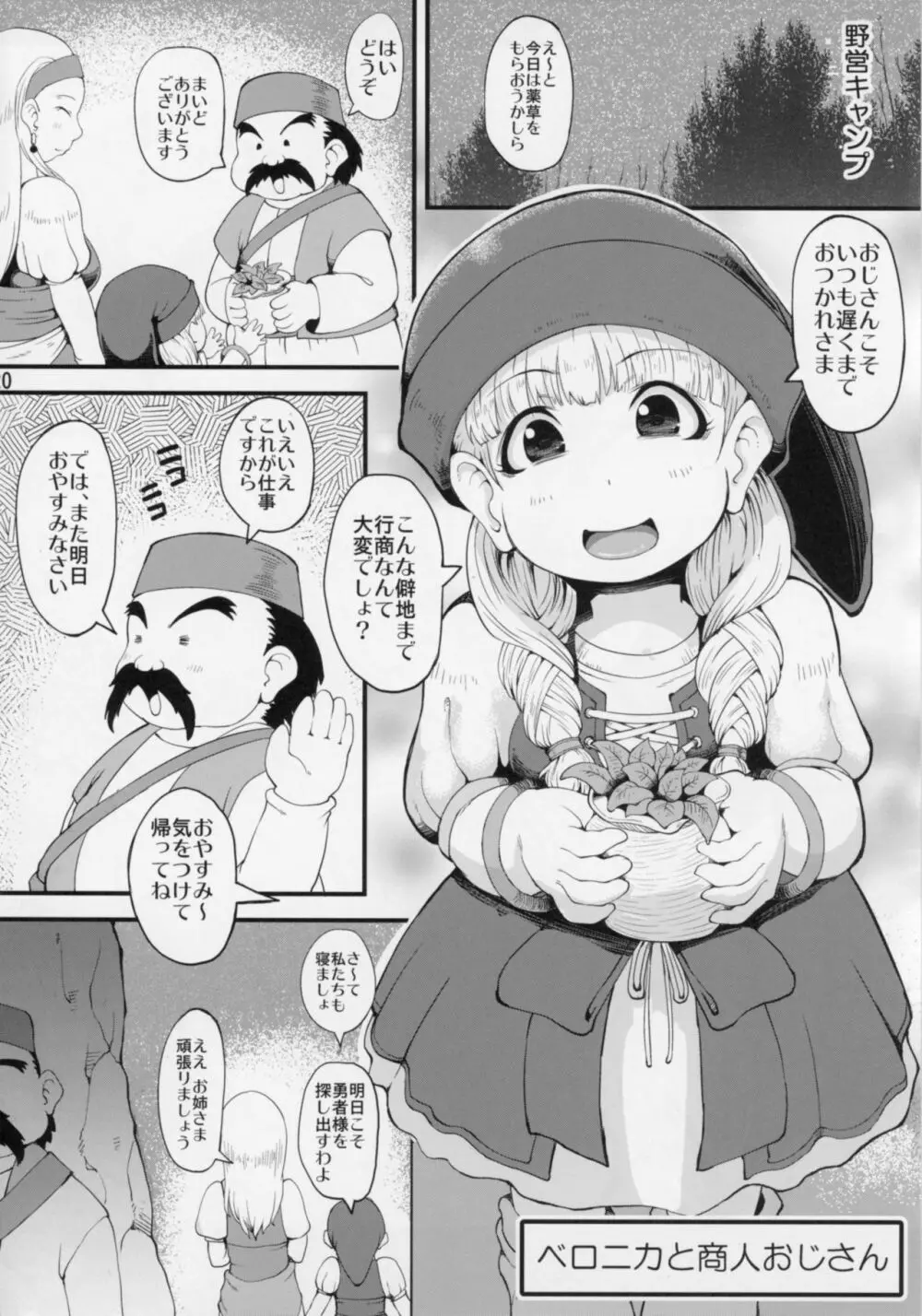 D級ムフフ本 Page.19
