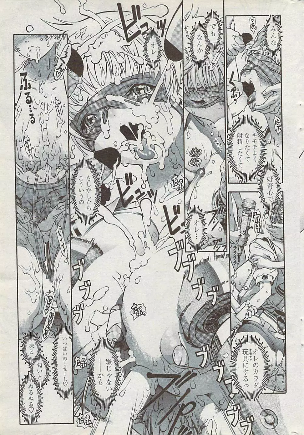 COMICペンギンクラブ山賊版 2008年2月号 Page.35