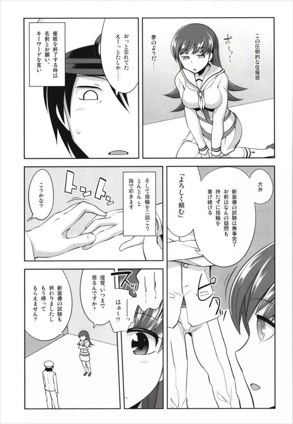 ですぱら 大井北上 総集編 Page.13