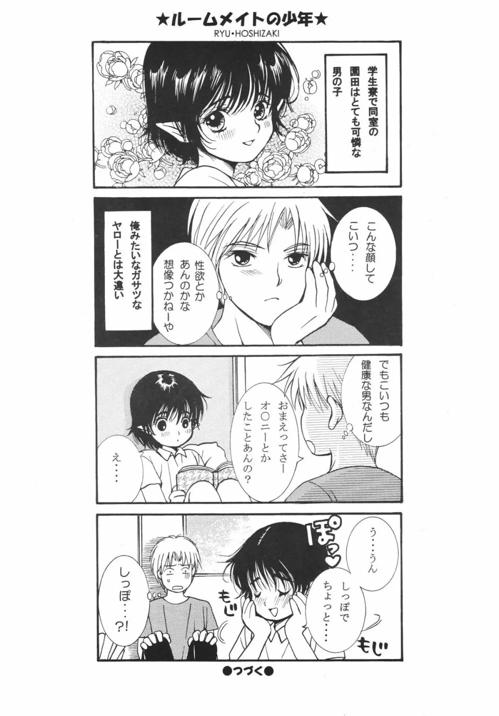 HEAVEN AND EARTH Page.11
