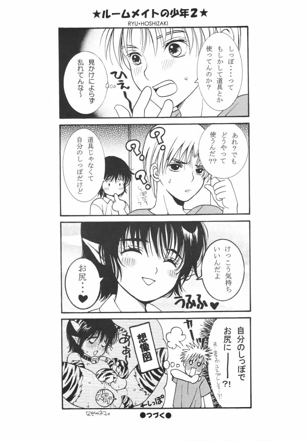 HEAVEN AND EARTH Page.12