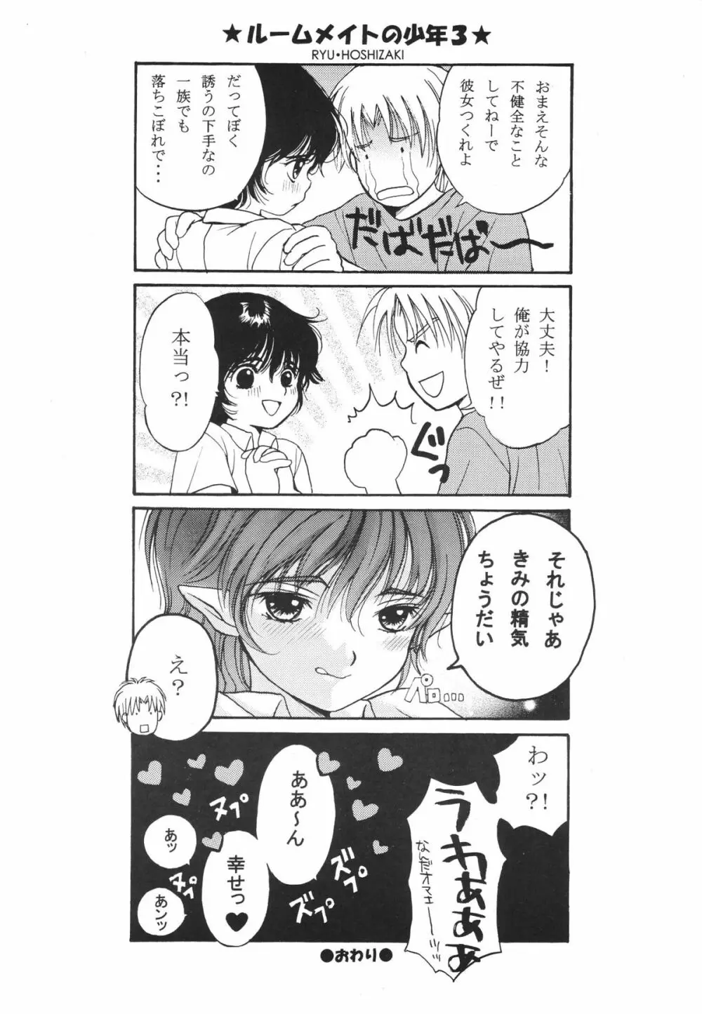 HEAVEN AND EARTH Page.13
