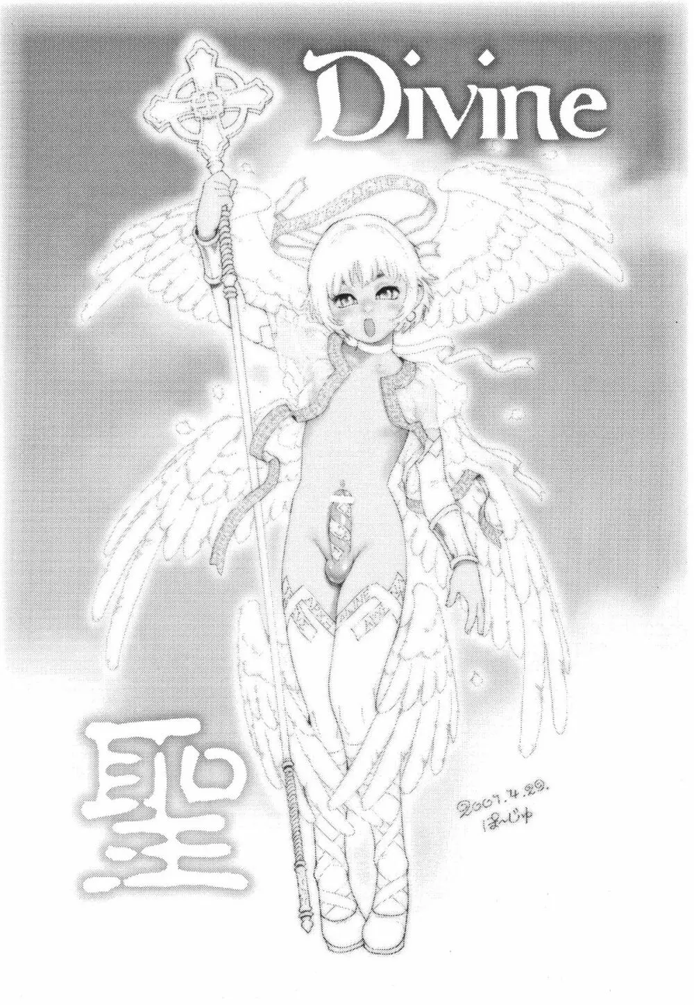 HEAVEN AND EARTH Page.15