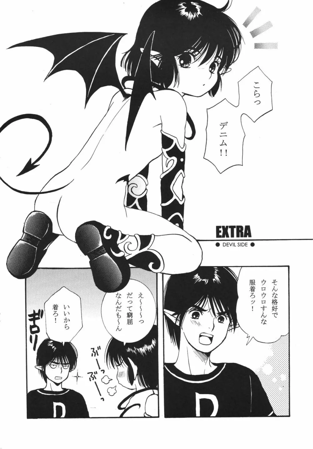 HEAVEN AND EARTH Page.16