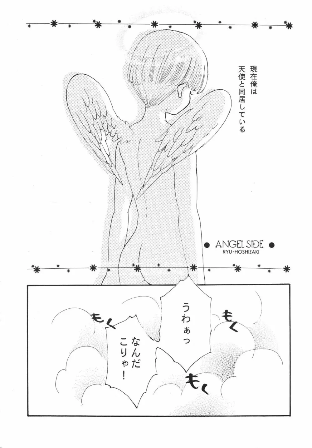 HEAVEN AND EARTH Page.18