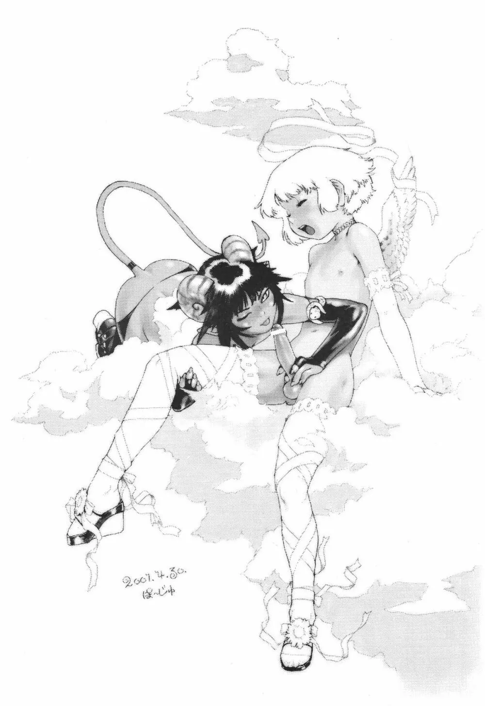HEAVEN AND EARTH Page.25