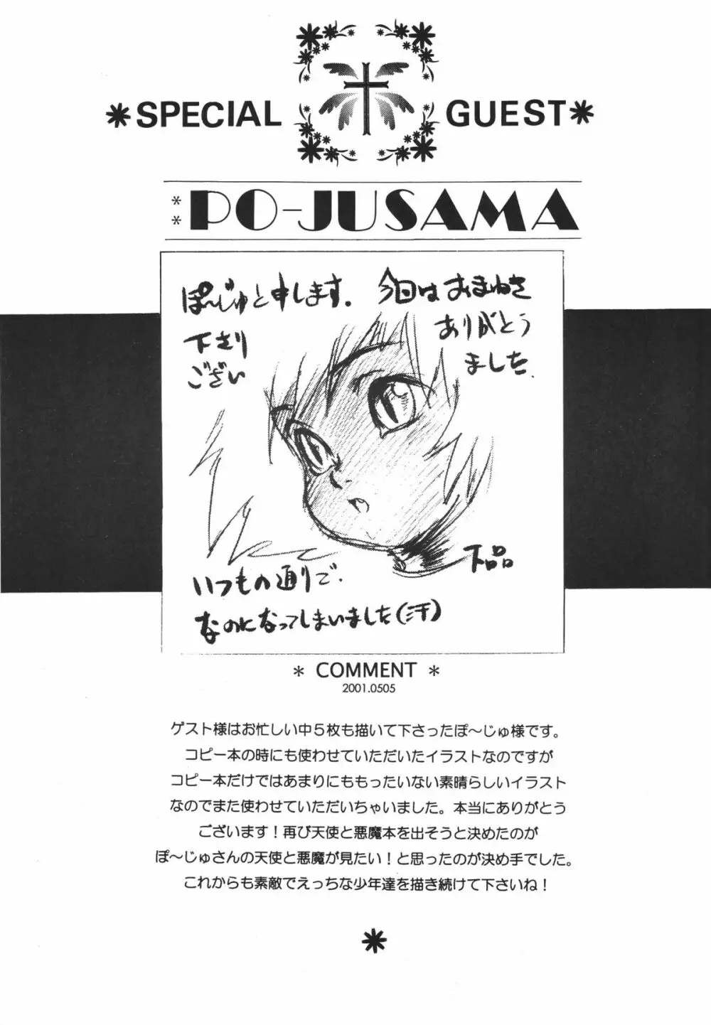 HEAVEN AND EARTH Page.26