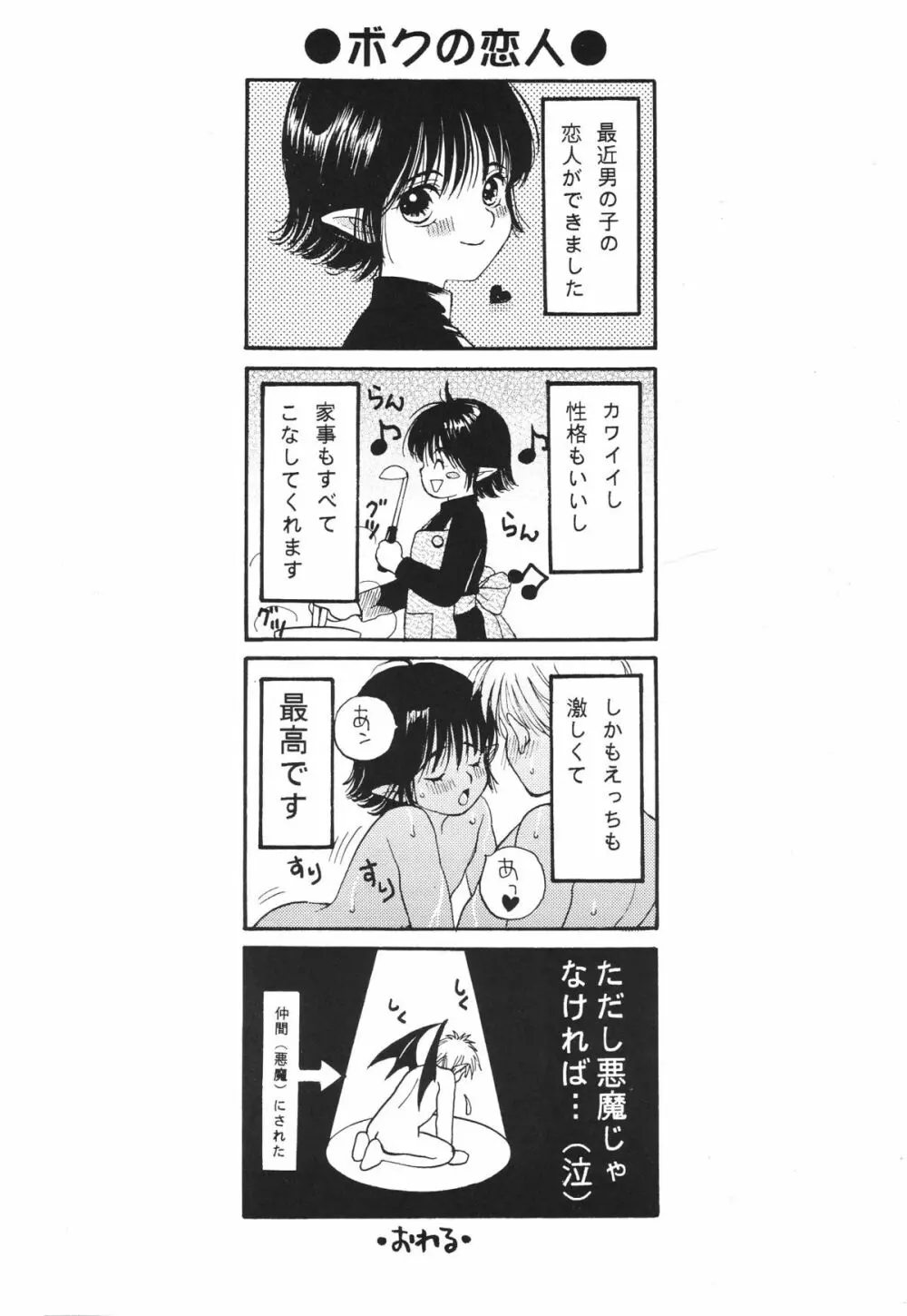 HEAVEN AND EARTH Page.27