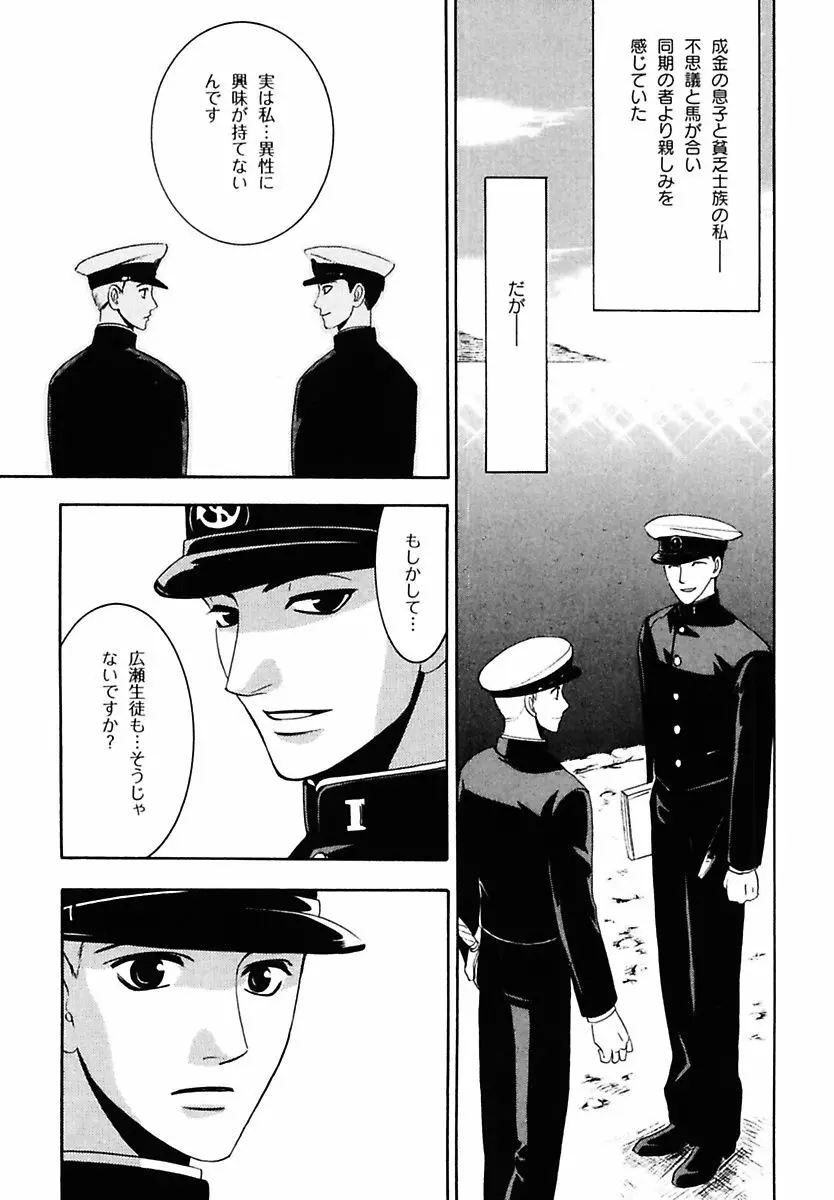 孤独の鐘が鳴る Page.119