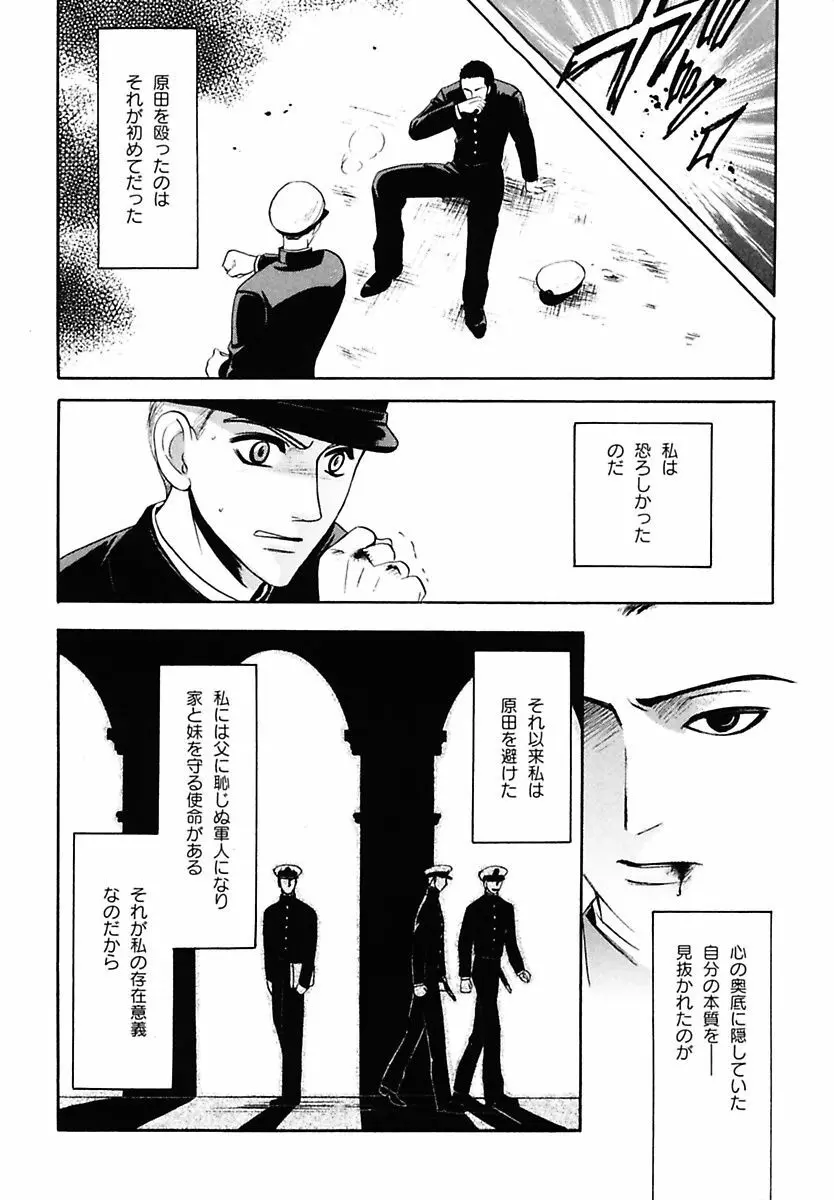 孤独の鐘が鳴る Page.120